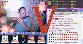 喜逢胡笛缘主播照片