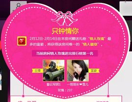 一班班长❤雪儿❤主播照片
