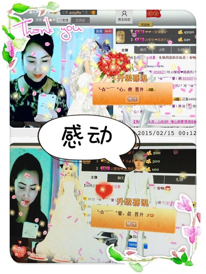 ╰☆︶馨晨的主播照片