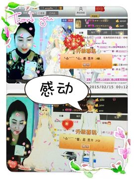╰☆︶馨晨主播照片