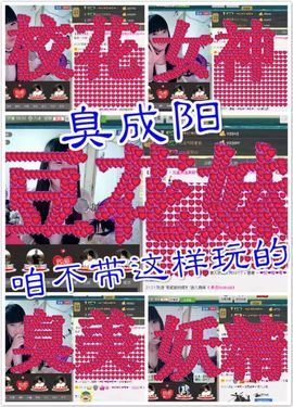 飞儿老师主播照片