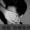 ●﹎甜美、纯洁b