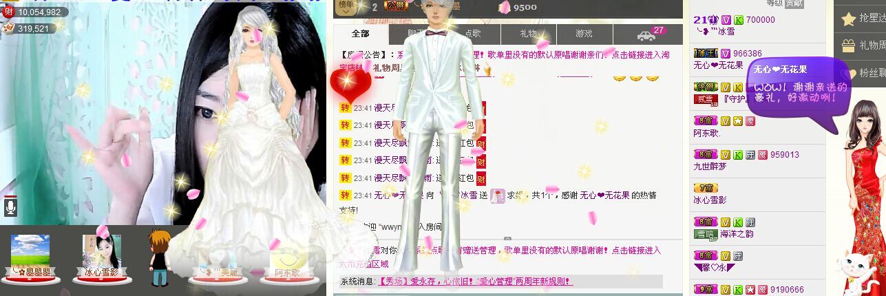 ╰❥℡冰雪每天40首的图片