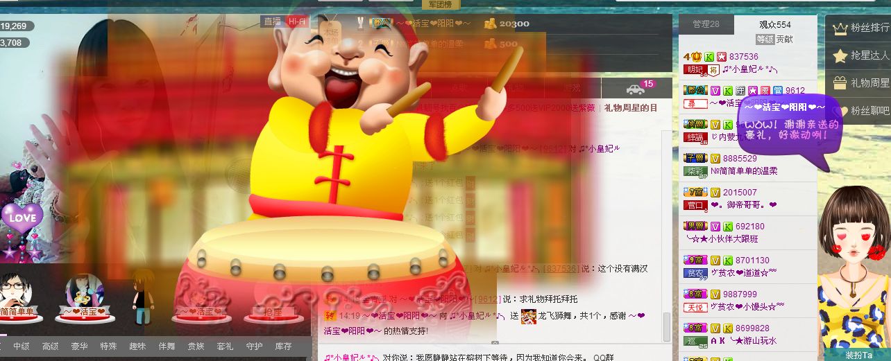 飛兒老師的主播照片
