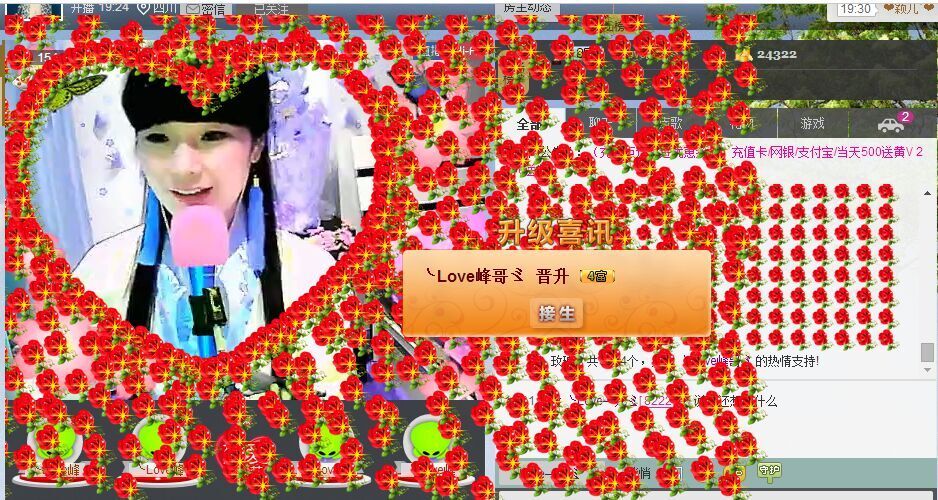 丿翩爱★峰哥￡的主播照片