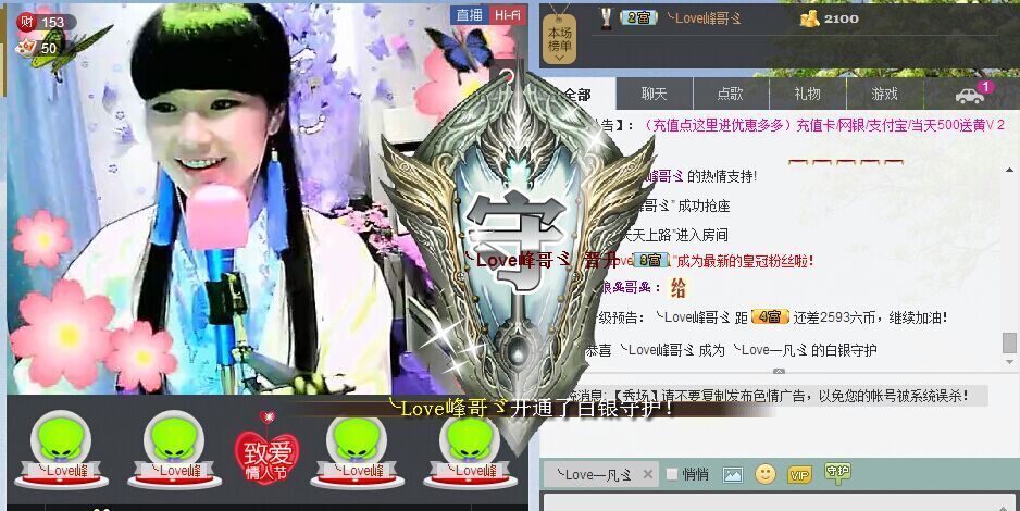 丿翩爱★峰哥￡的主播照片