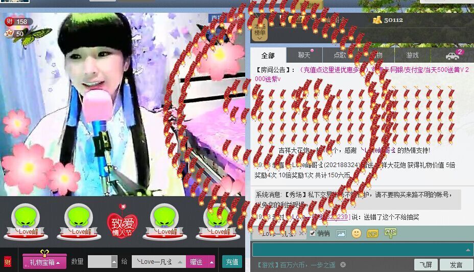 丿翩爱★峰哥￡的主播照片