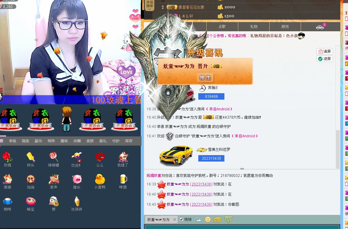 妖童的劫的主播照片