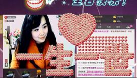 湾弯♬主播照片