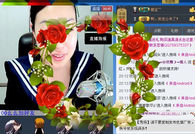 ☜♛倾❤城♛☞的主播照片
