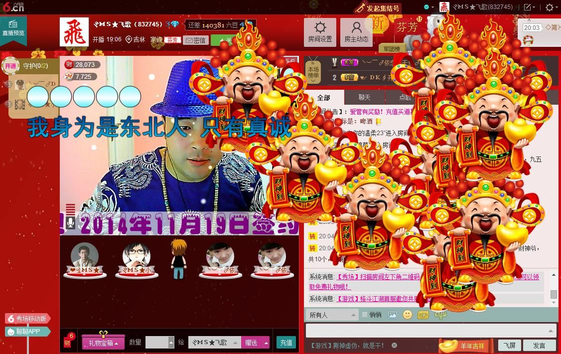 ヾＭＳ★飞歌主播照片