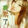 甜💋妹