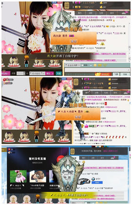 ｡oO小♥主Oo｡主播照片