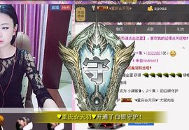 小辣椒❥╮主播照片