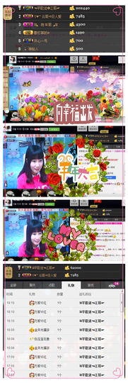 ☜指❤芊芊℡☞主播照片