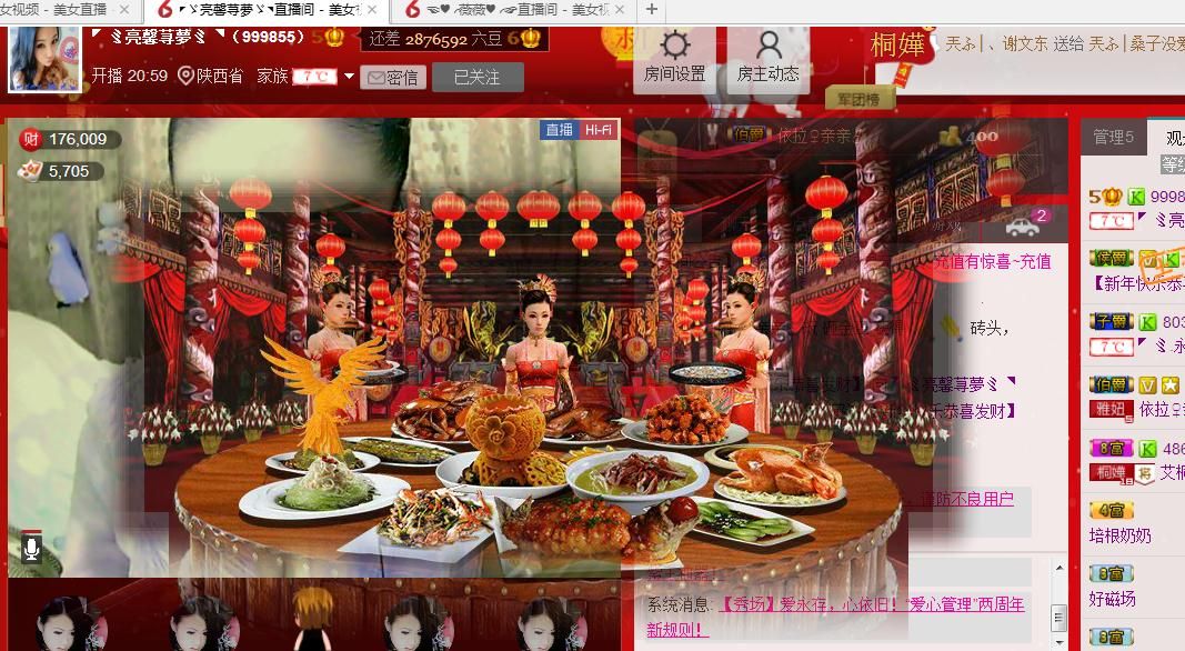 シ灬亮馨荨夢主播照片