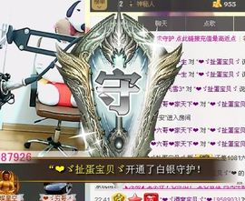 大长腿纯纯主播照片