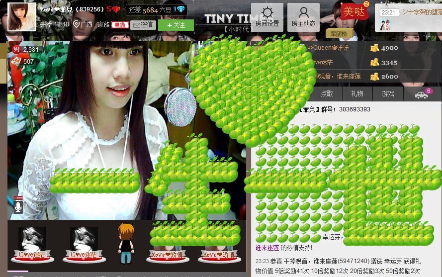@yuf的主播照片