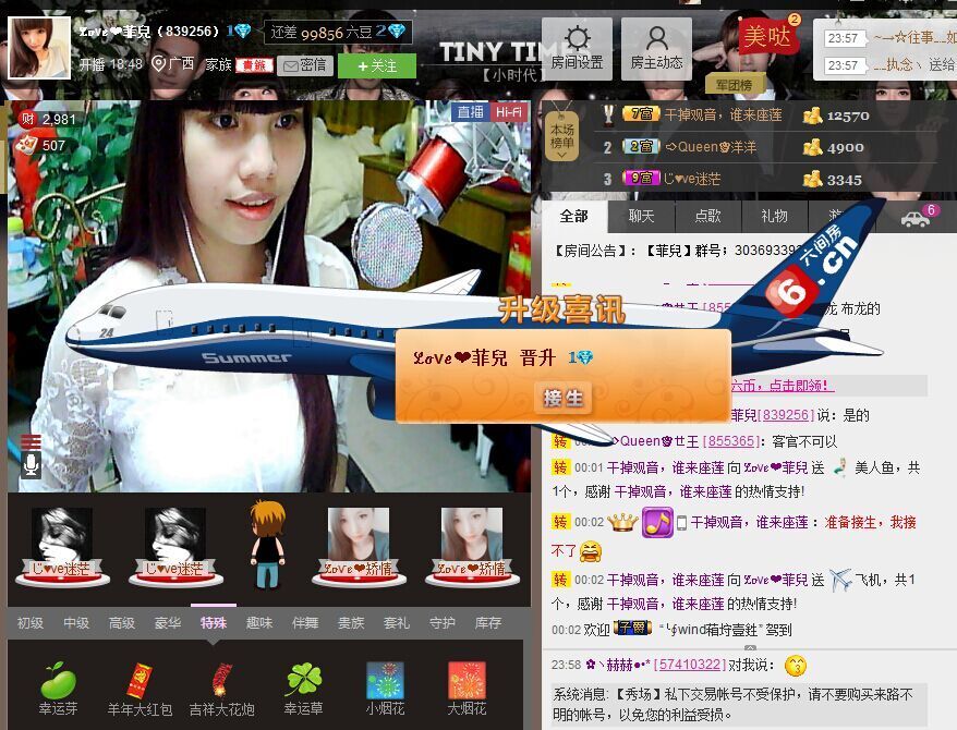@yuf的主播照片