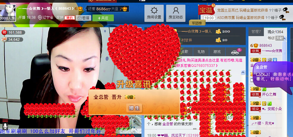 ☜♛倾❤城♛☞的主播照片