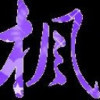 oゞ卌蒢☆.記┐憶、