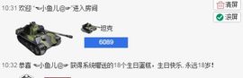 小鱼儿小白鲨主播照片