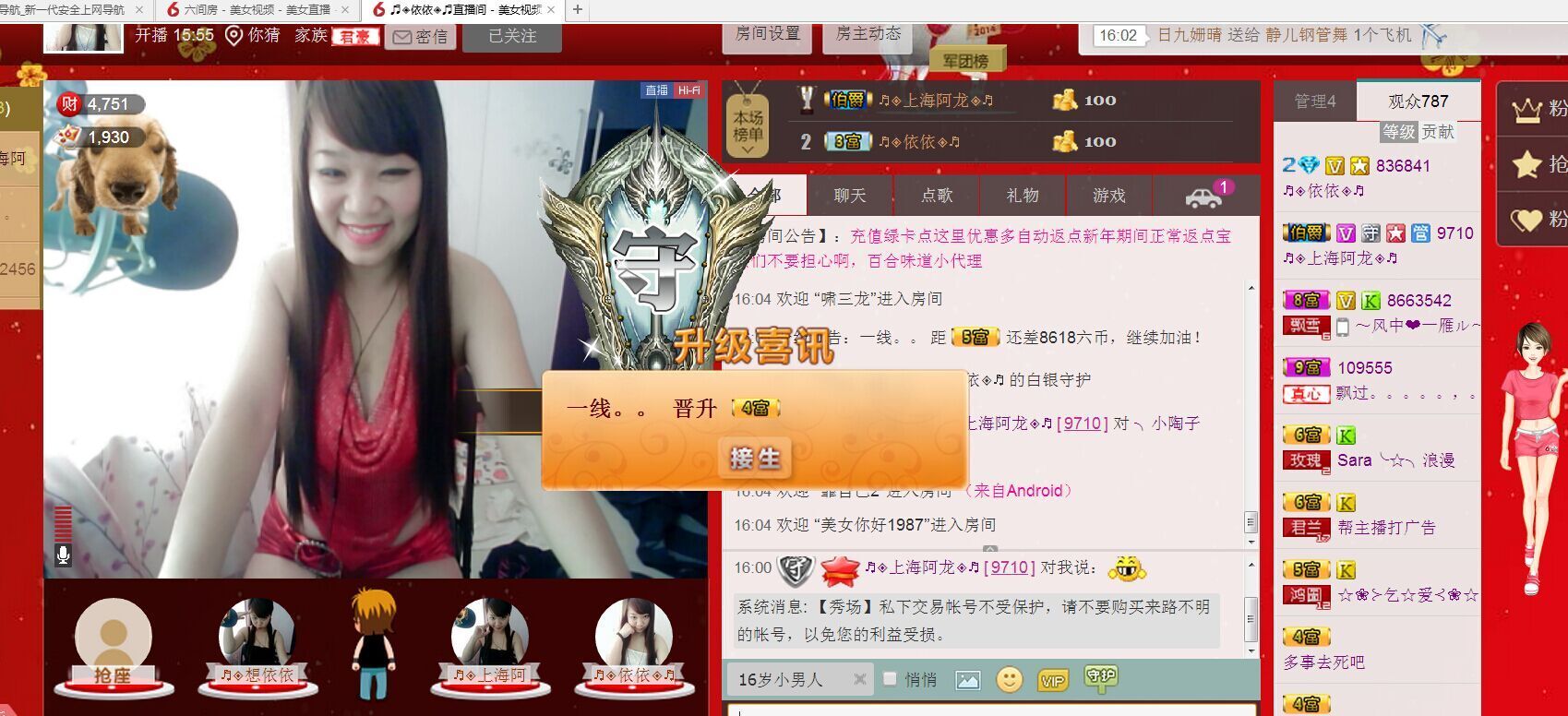 jjygf主播照片