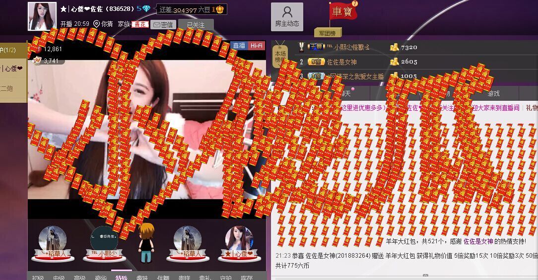 ★│心僾❤佐佐的主播照片