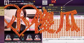 ★│心僾❤佐佐主播照片