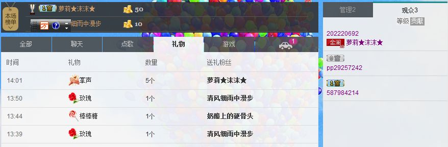 浪漫❀╮安逸的主播照片