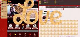 醉爱晴天2主播照片