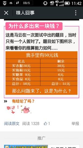 Ⅻ咩咩_飞扬Ⅻ主播照片