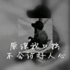 ィ可苾再苸吶結菓