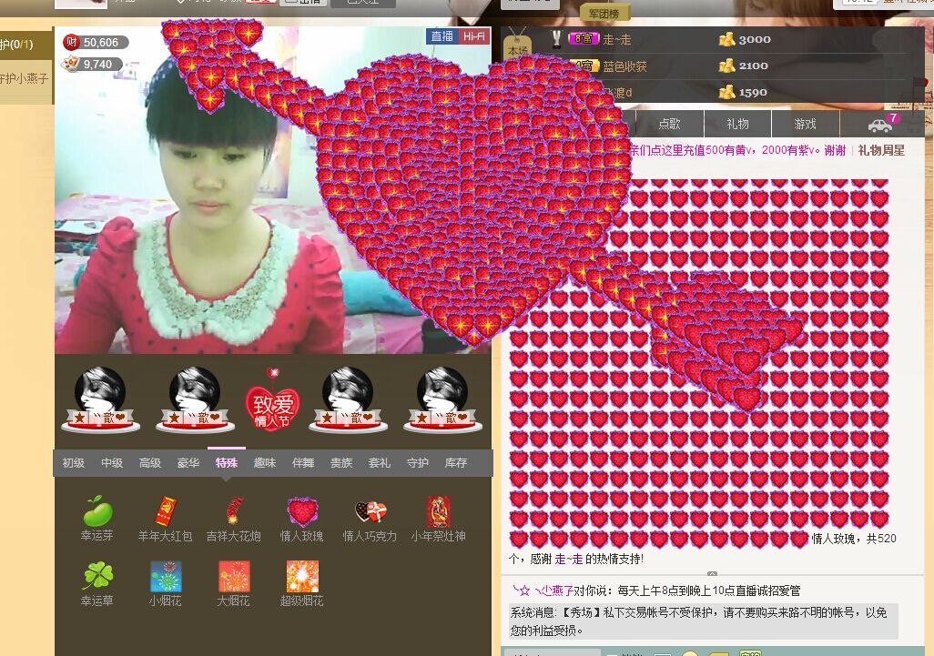 ??小燕子的主播照片