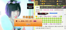 ︶❀梦晴小丸子❀╮.主播照片