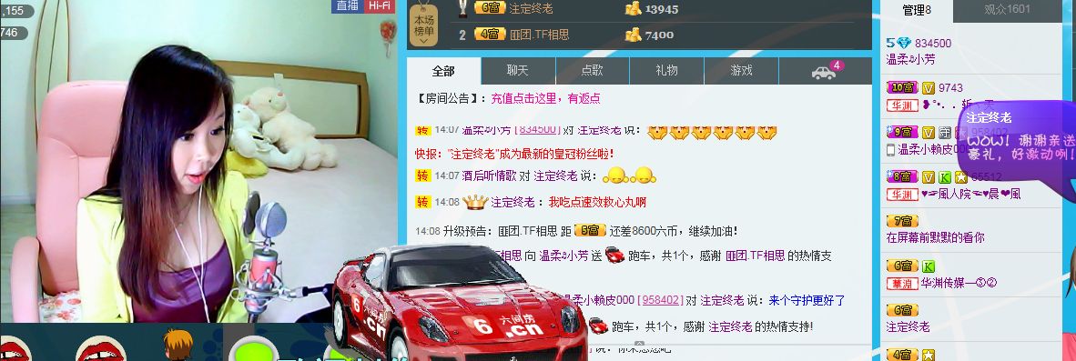 溫柔?小芳的主播照片