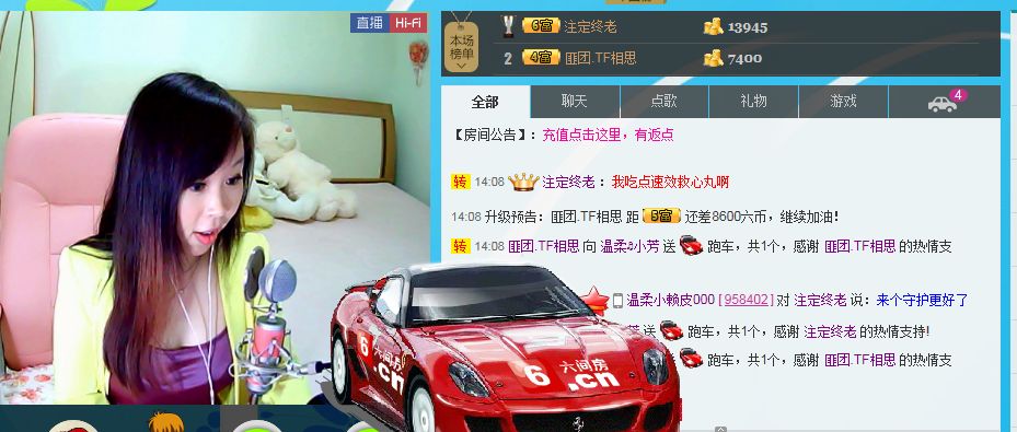 溫柔?小芳的主播照片