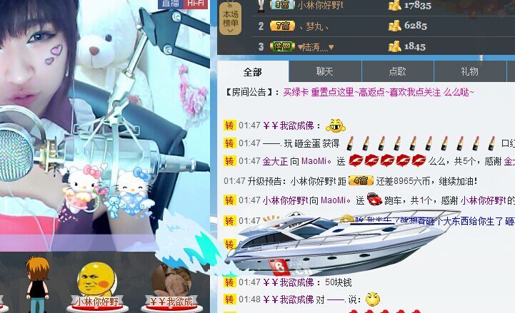 じ恒久✿゛婷儿。的主播照片