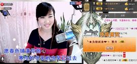 ^_^嫣宝很乖^_^主播照片