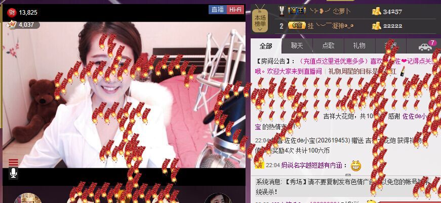 ★│心僾❤佐佐的主播照片