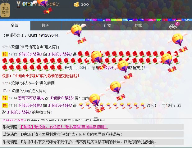 浪漫❀╮安逸的主播照片