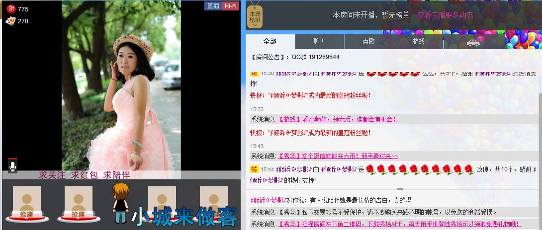 浪漫❀╮安逸的主播照片