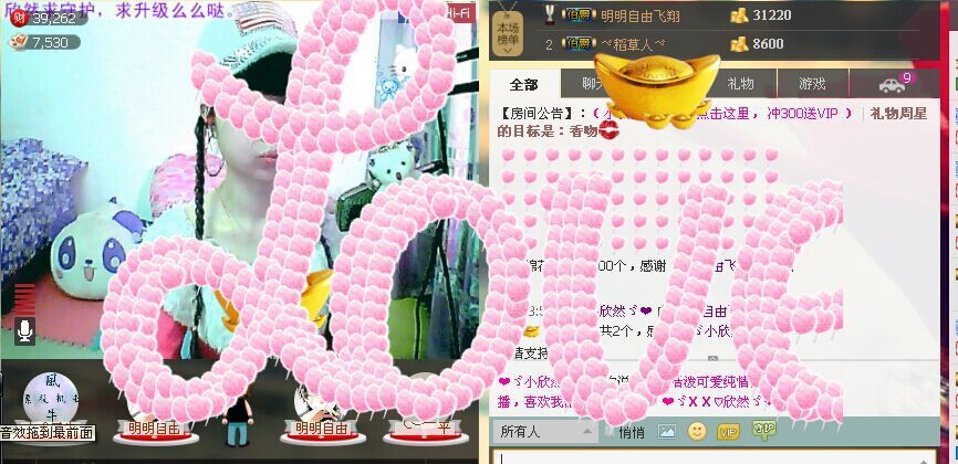 ℉♡小欣然。♠主播照片