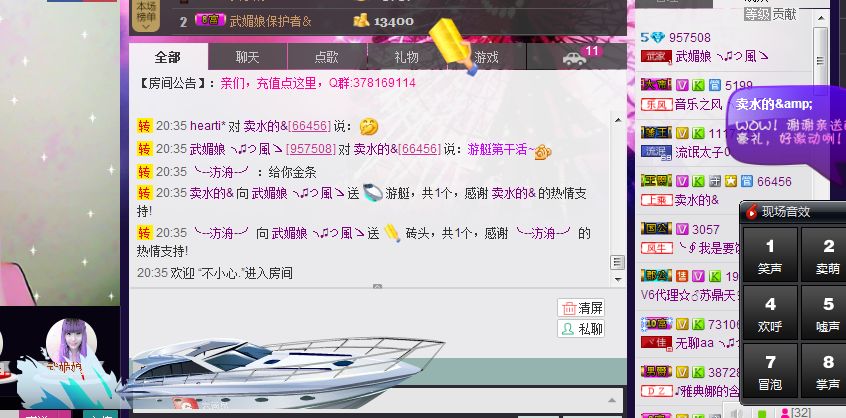 请叫我霸气姐#主播照片