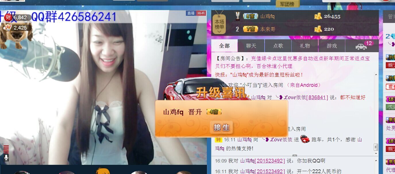 jjygf主播照片