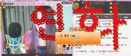 ∨燕子∨主播照片