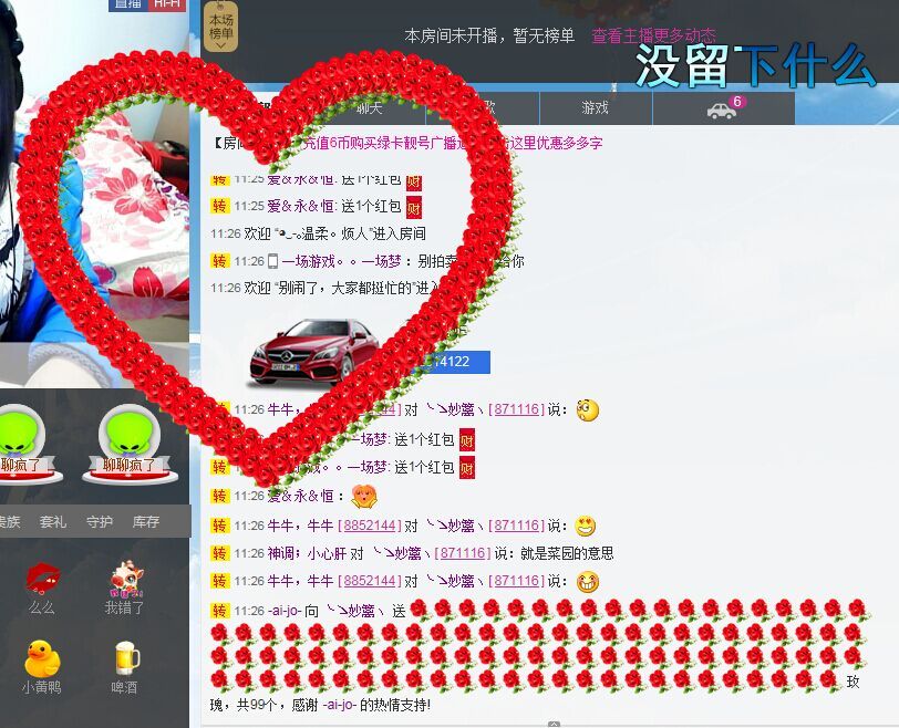 Mister妙篱丶的主播照片