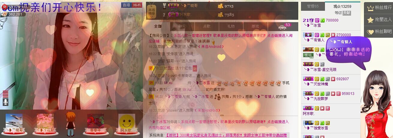 ╰❥℡冰雪每天40首的图片