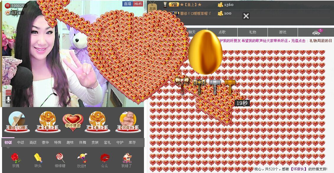 歌后莉莉回来了！主播照片