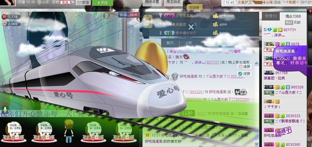 ☆❤修心yun❤☆的主播照片